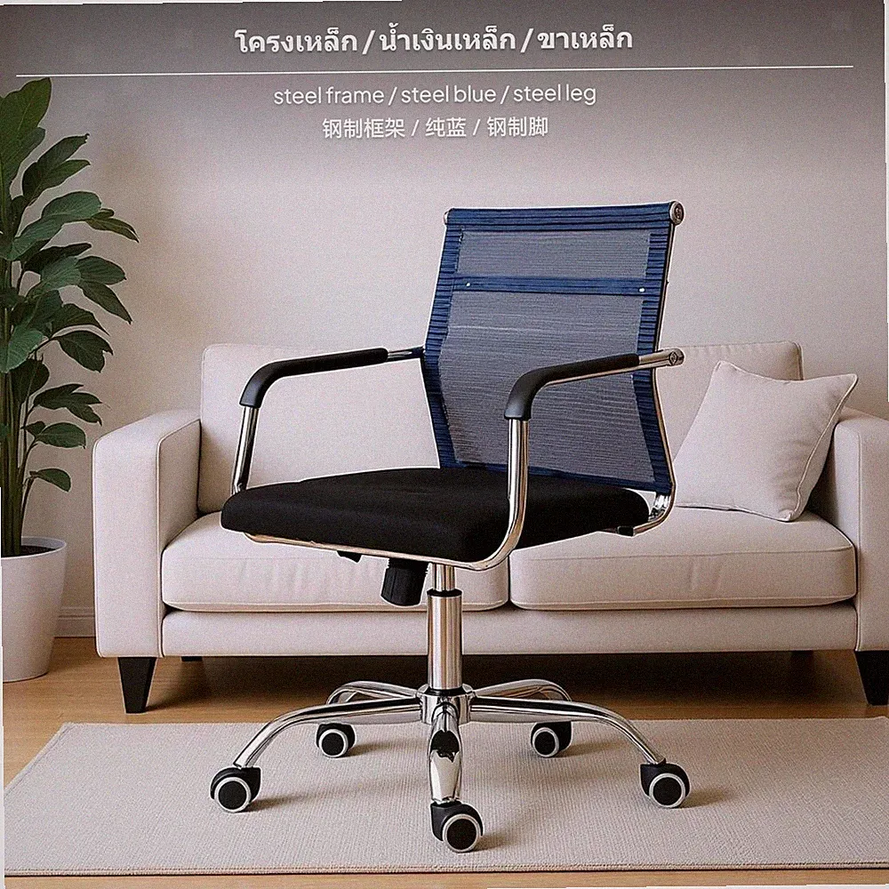 Atmungsaktiver, ergonomischer Bürostuhl mit Netzgewebe, höhenverstellbar und