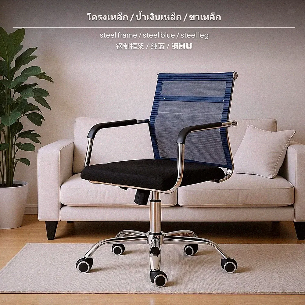 Ergonomischer, höhenverstellbarer Netz Computerstuhl, Bürostuhl, moderner
