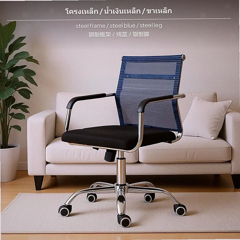 Ergonomischer, höhenverstellbarer Netz Computerstuhl, Bürostuhl, moderner